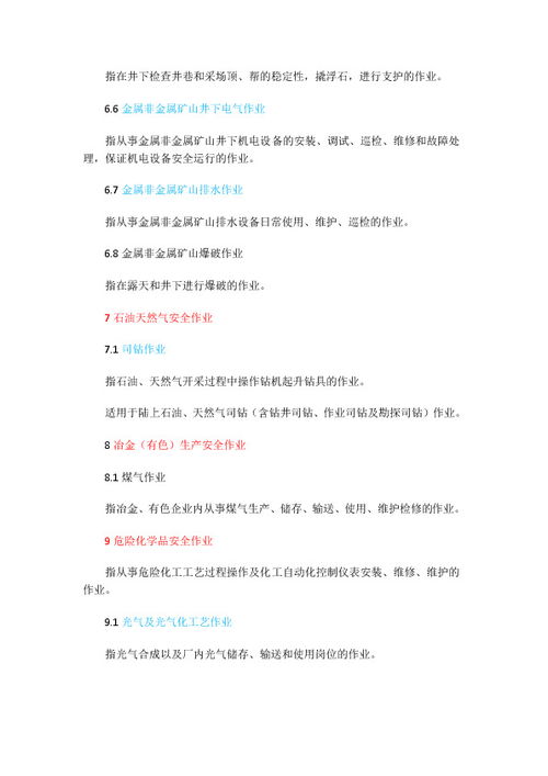 國家安全生產(chǎn)監(jiān)督管理總局令第30號 《特種作業(yè)人員安全技術(shù)培訓(xùn)考核管理規(guī)定》5月29日修訂解讀