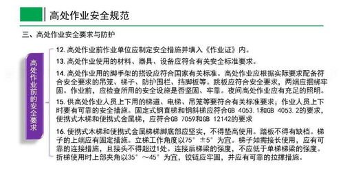 2020年最新版八大特殊作業(yè)安全管理與特種作業(yè)人員安全技術培訓要點解析