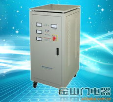 金山門電器樂(lè)清分公司穩(wěn)壓器產(chǎn)品列表